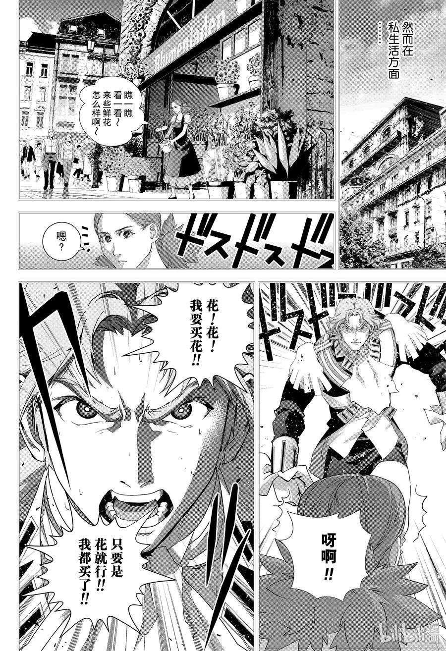 银河英雄传说171 171