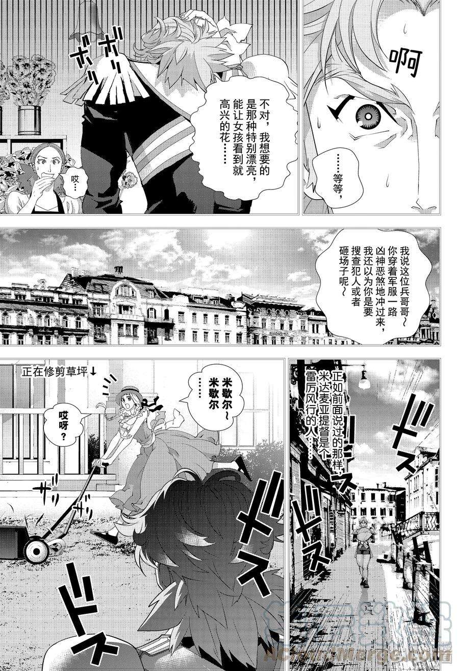 银河英雄传说171 171