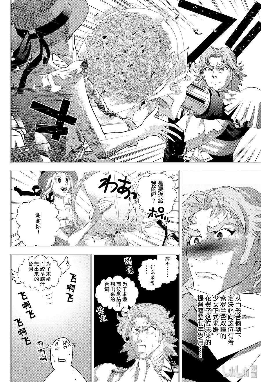 银河英雄传说171 171