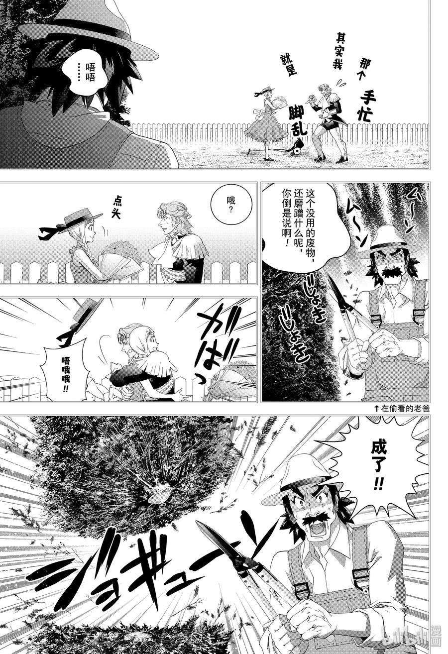 银河英雄传说171 171