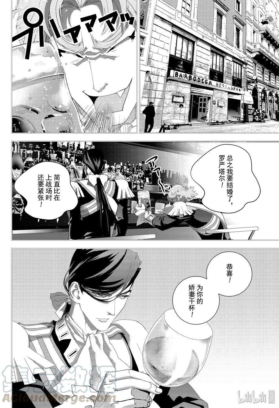 银河英雄传说171 171