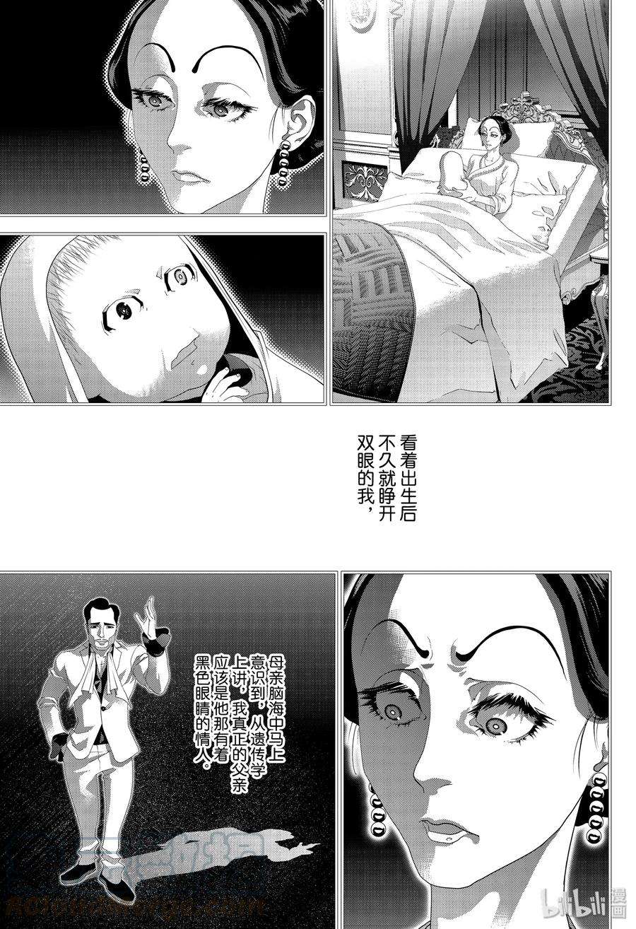 银河英雄传说171 171