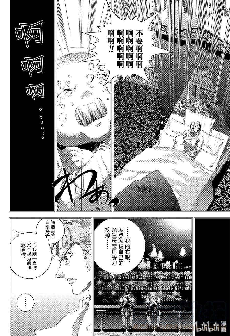 银河英雄传说171 171