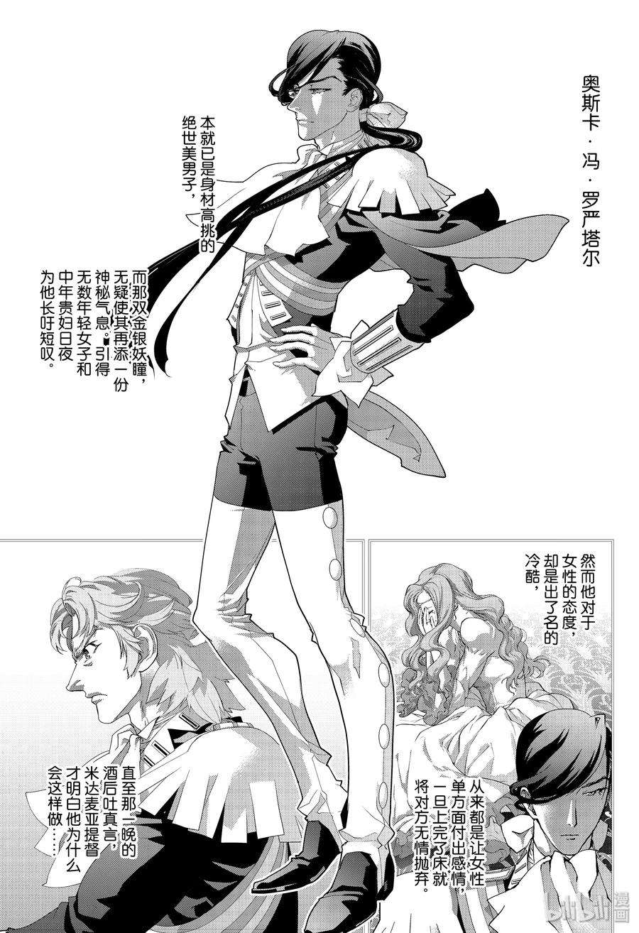 银河英雄传说171 171