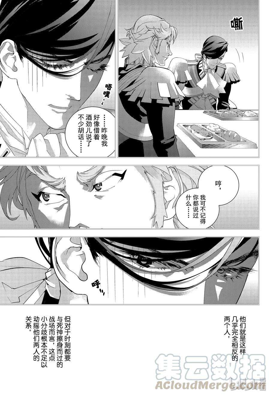 银河英雄传说171 171
