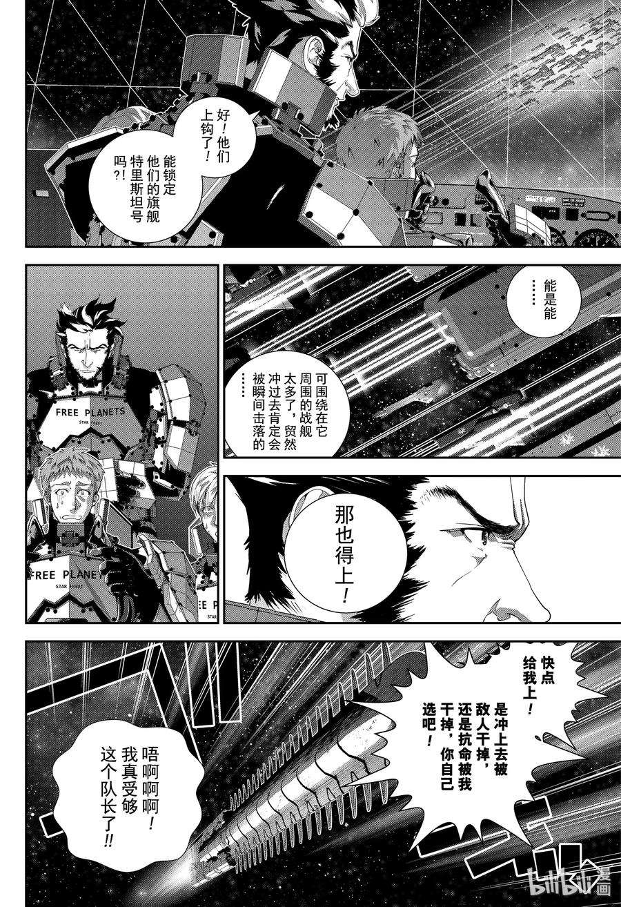 银河英雄传说171 171