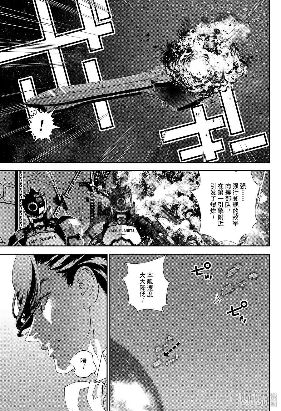 银河英雄传说171 171