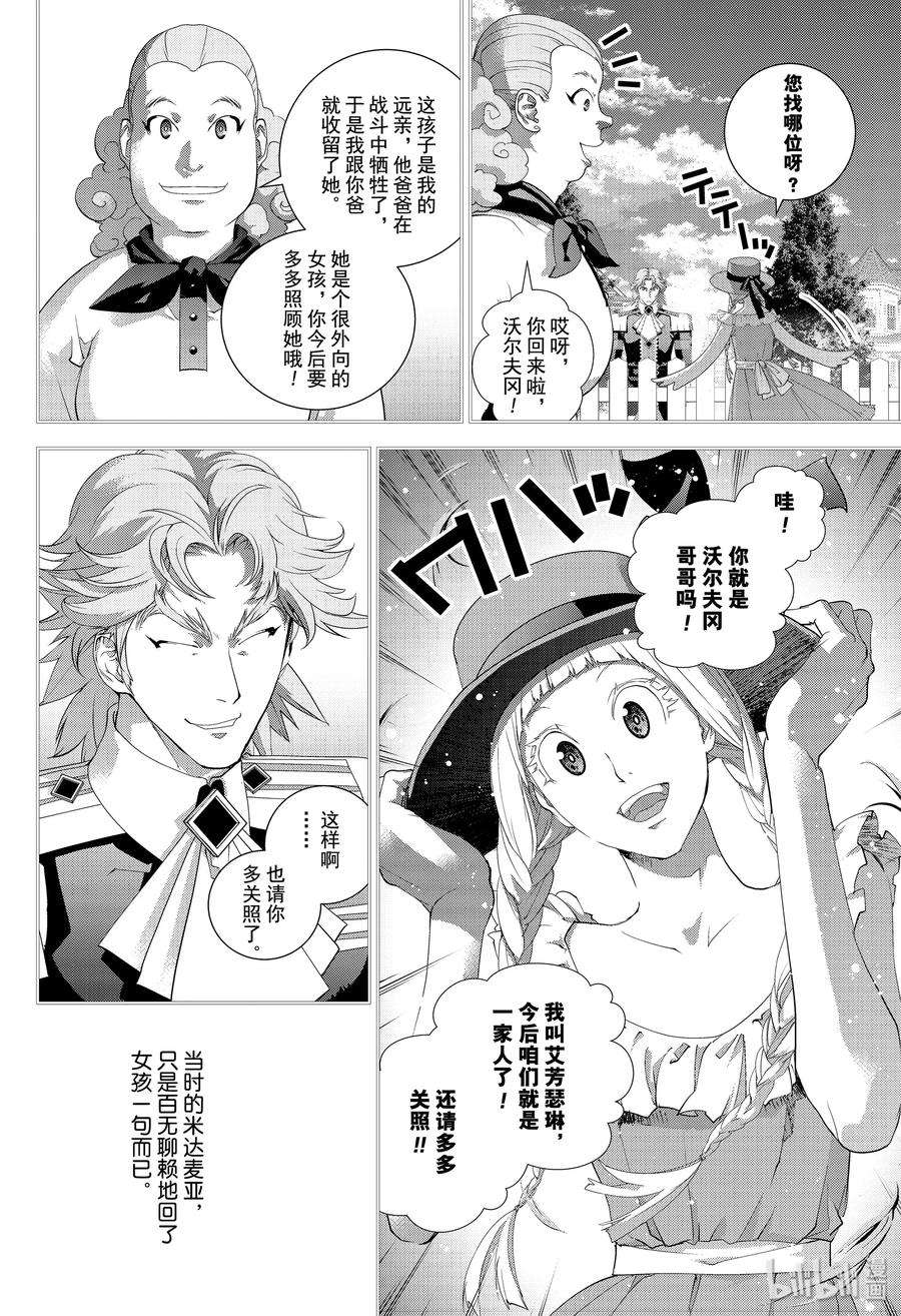 银河英雄传说171 171
