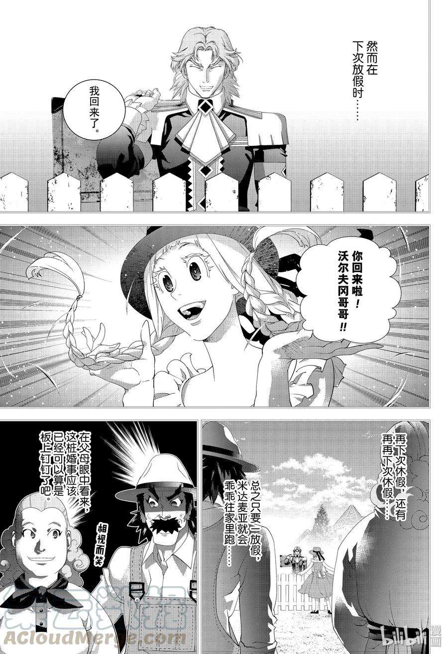 银河英雄传说171 171