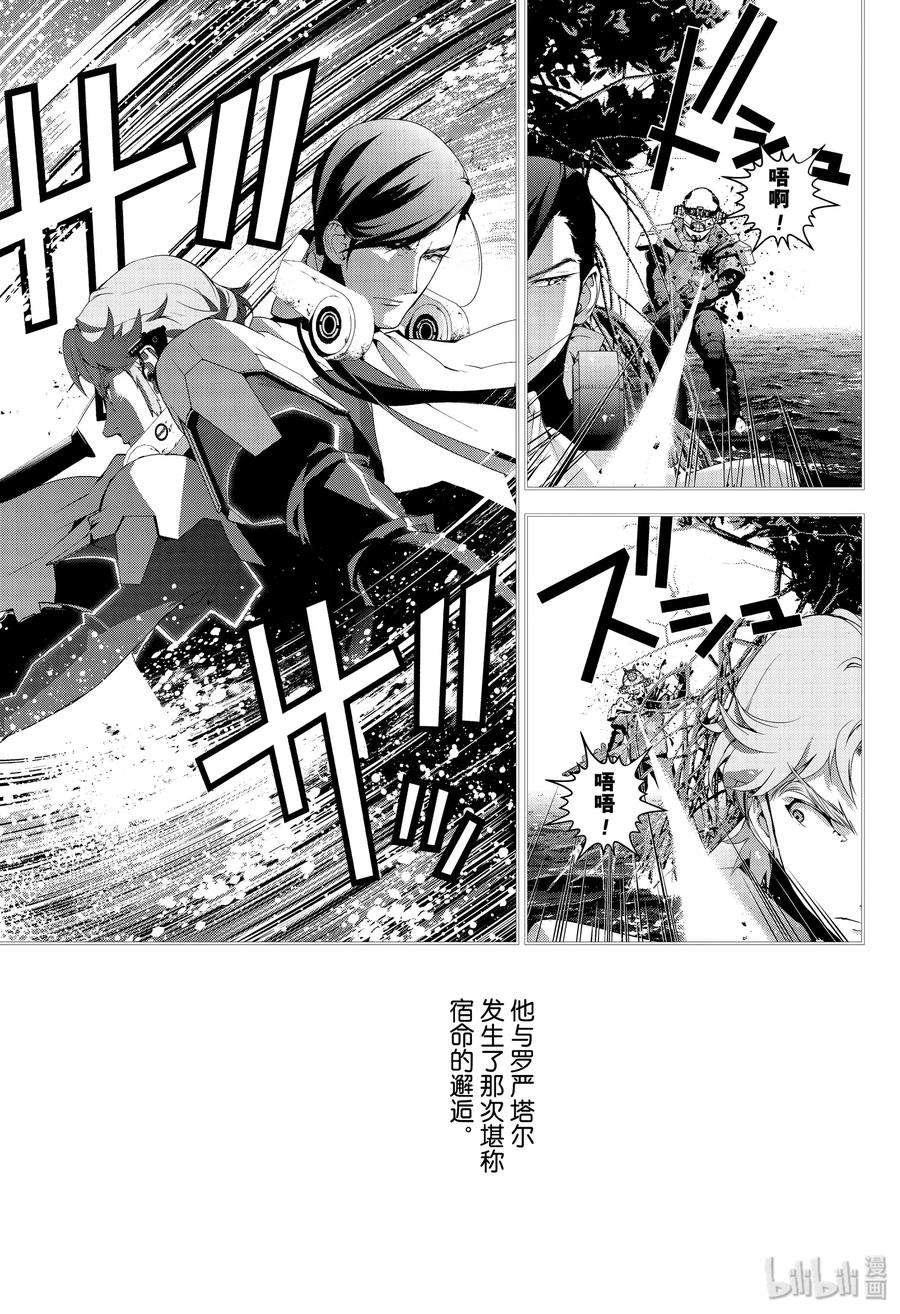 银河英雄传说171 171
