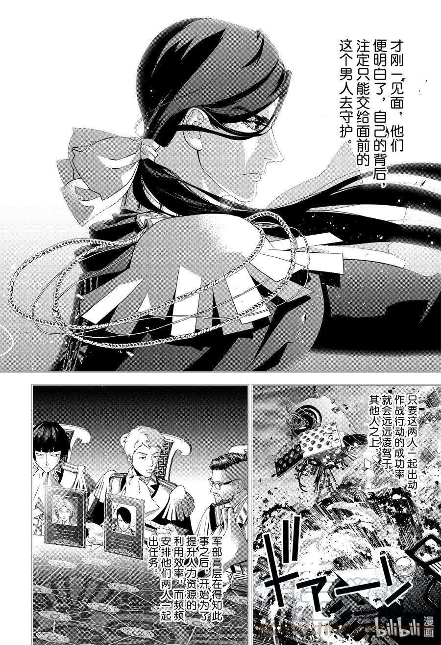 银河英雄传说171 171