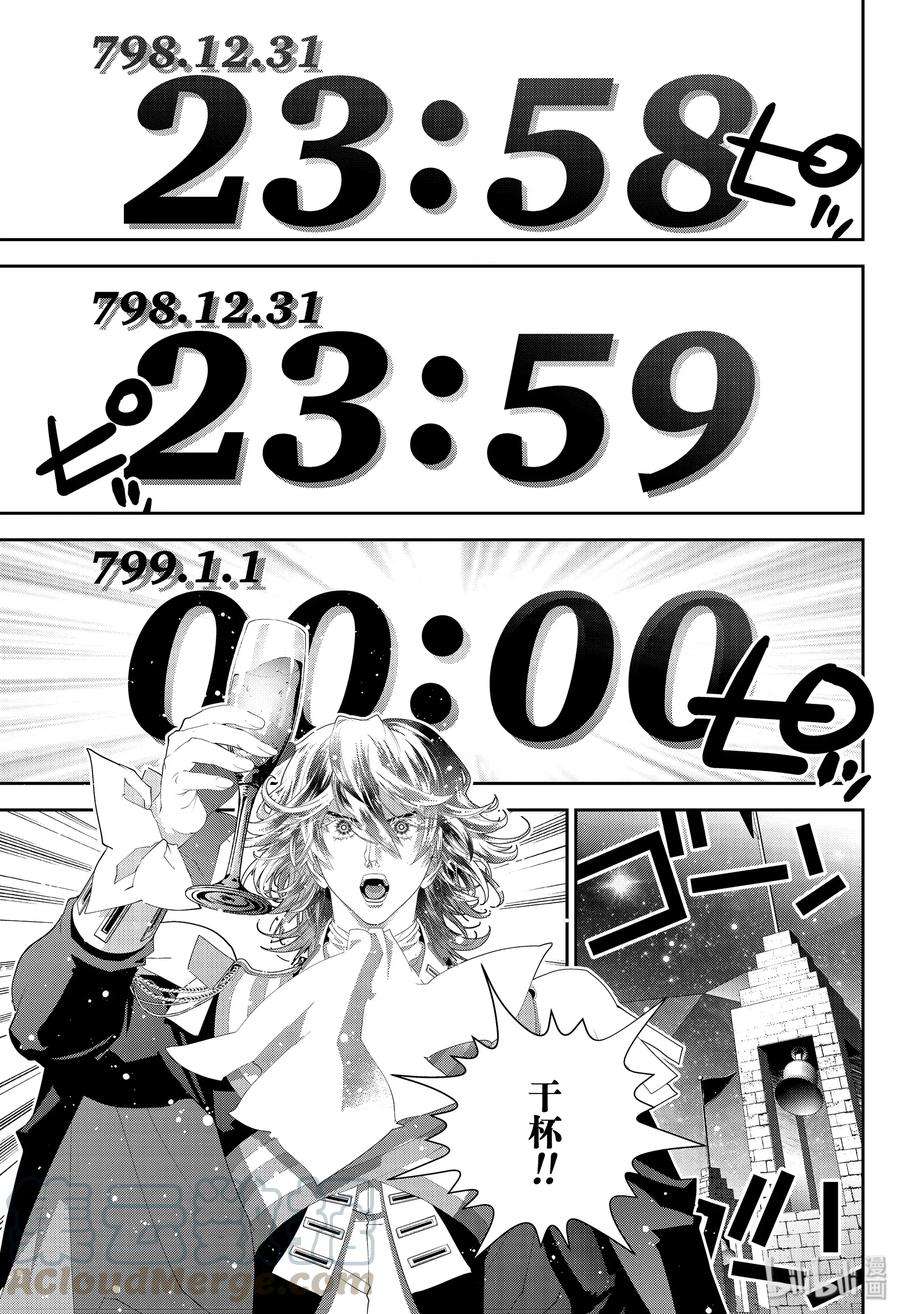 银河英雄传说173 173