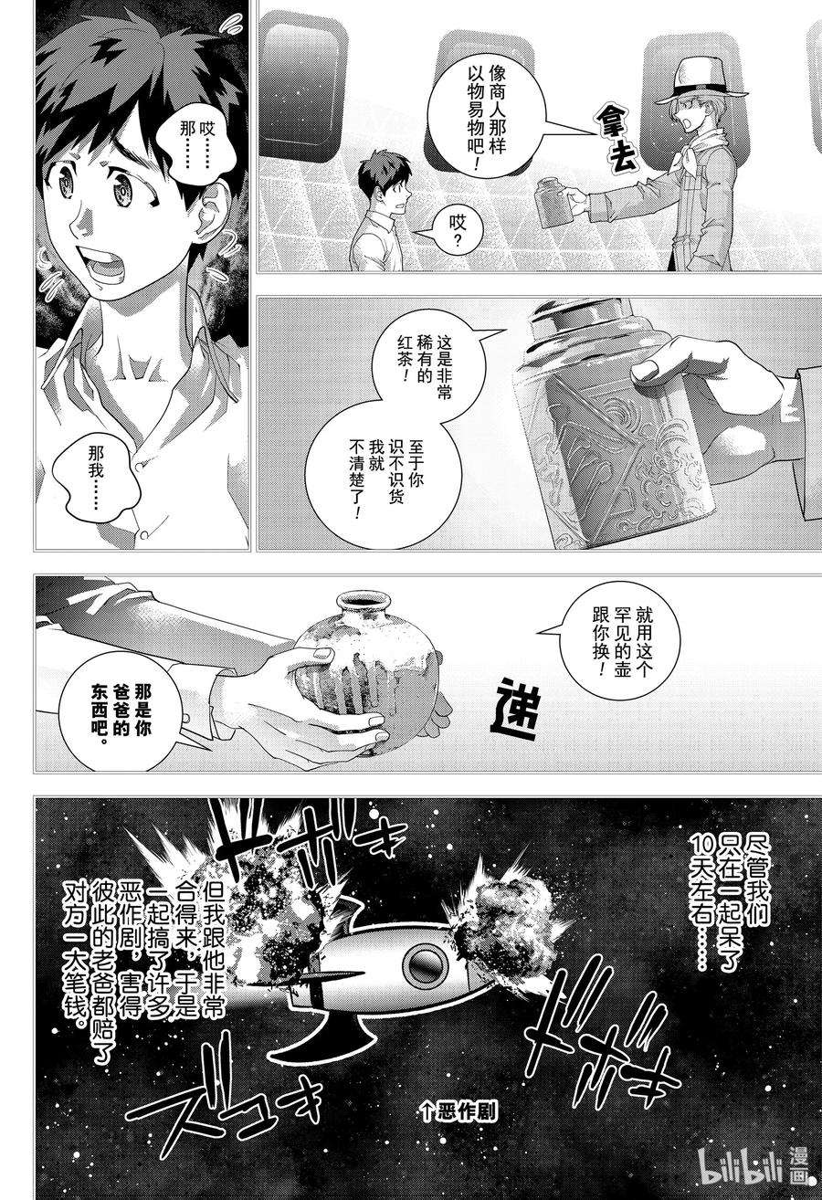 银河英雄传说173 173
