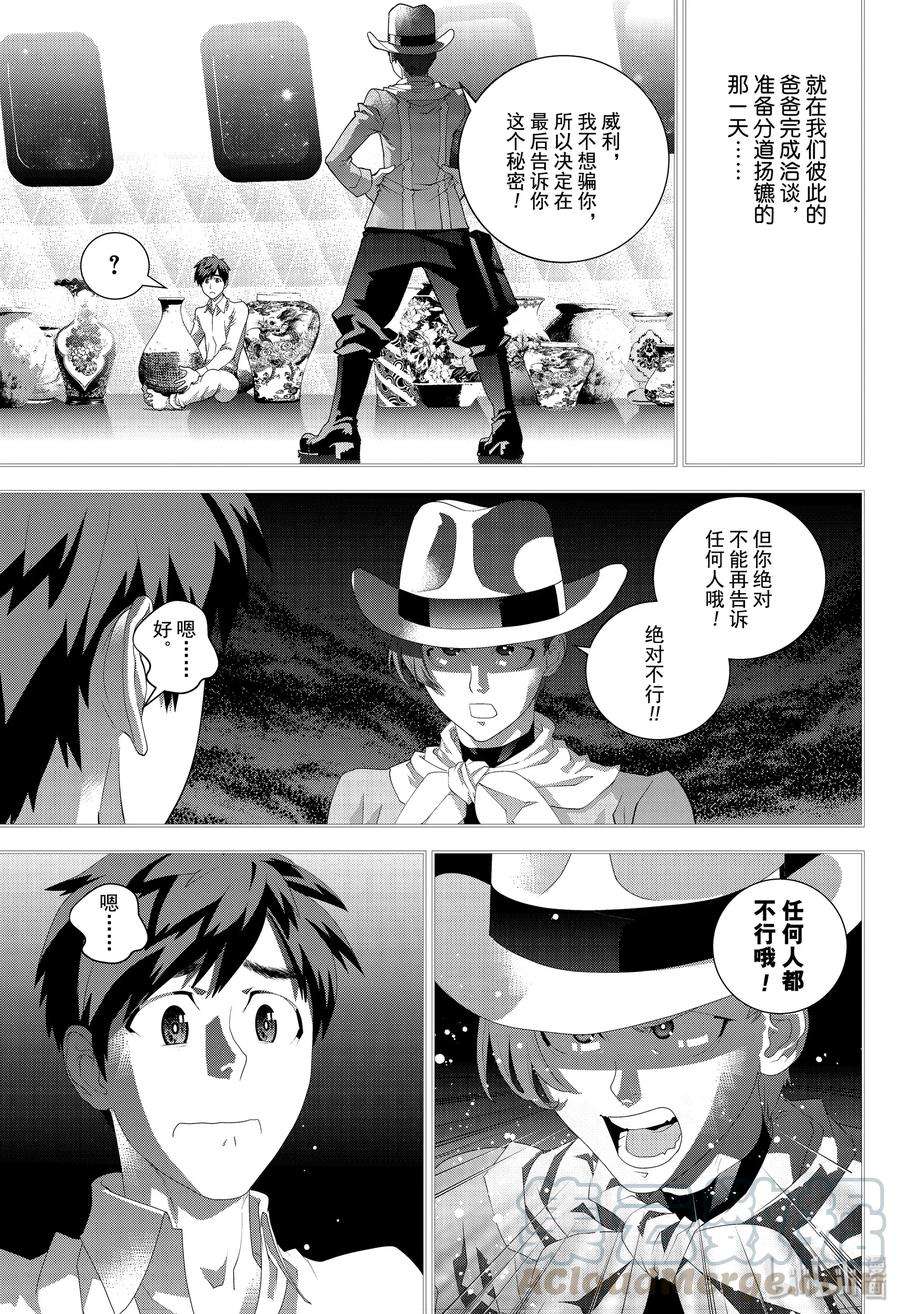 银河英雄传说173 173