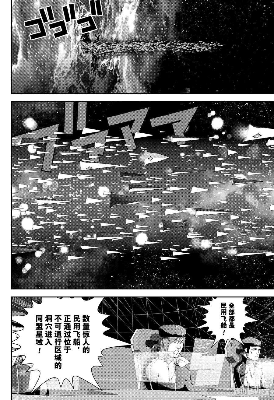 银河英雄传说173 173