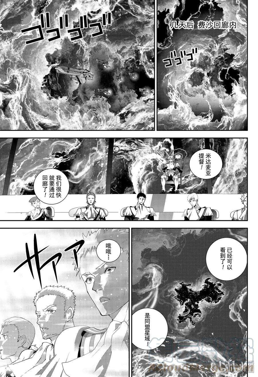 银河英雄传说173 173