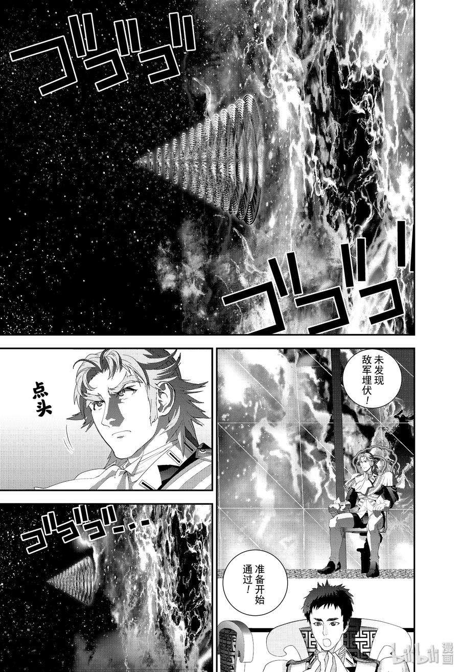 银河英雄传说173 173