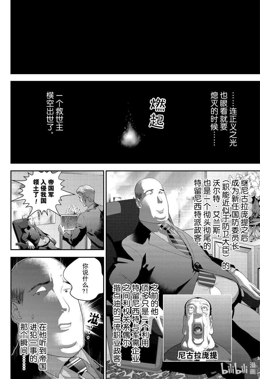 银河英雄传说173 173