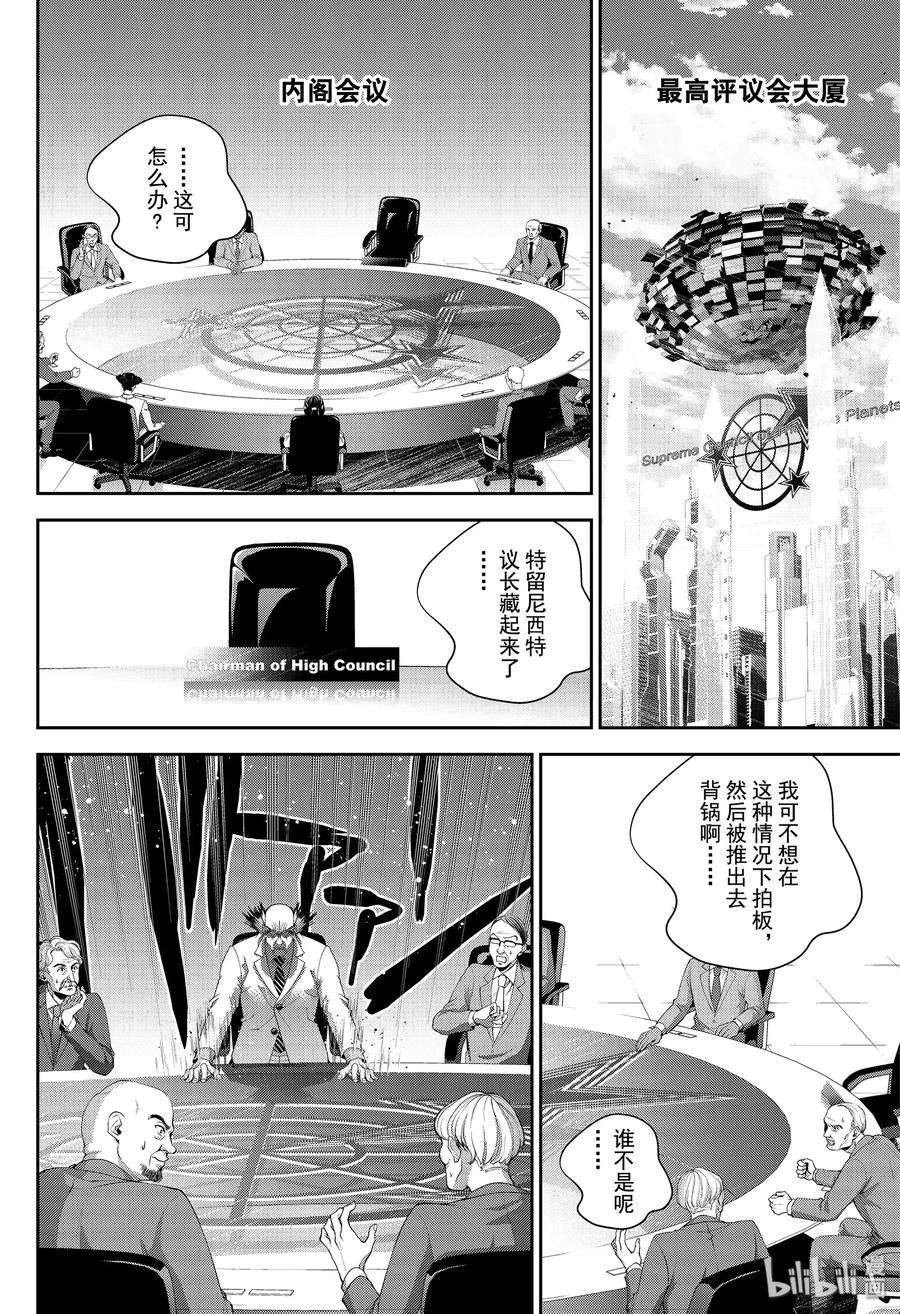 银河英雄传说173 173