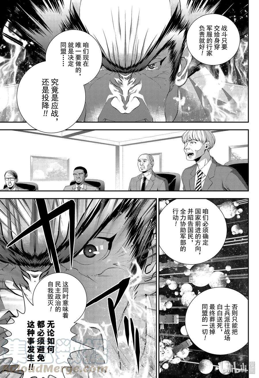 银河英雄传说173 173