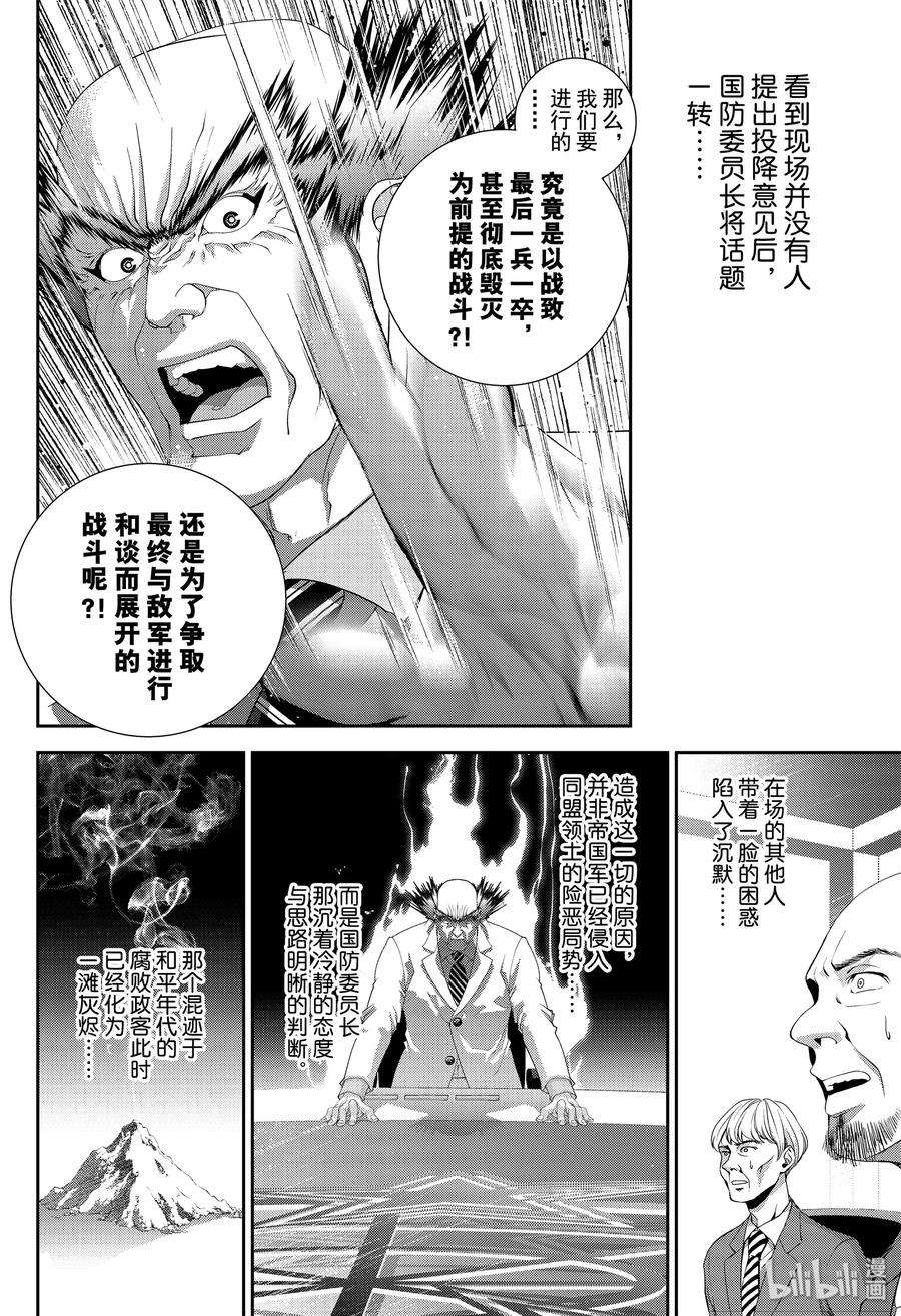 银河英雄传说173 173