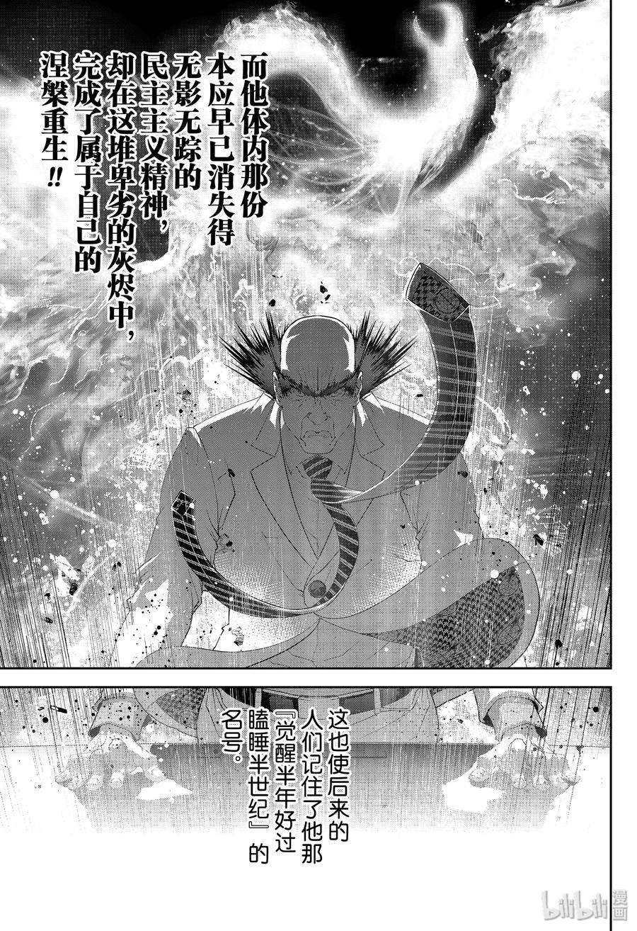 银河英雄传说173 173