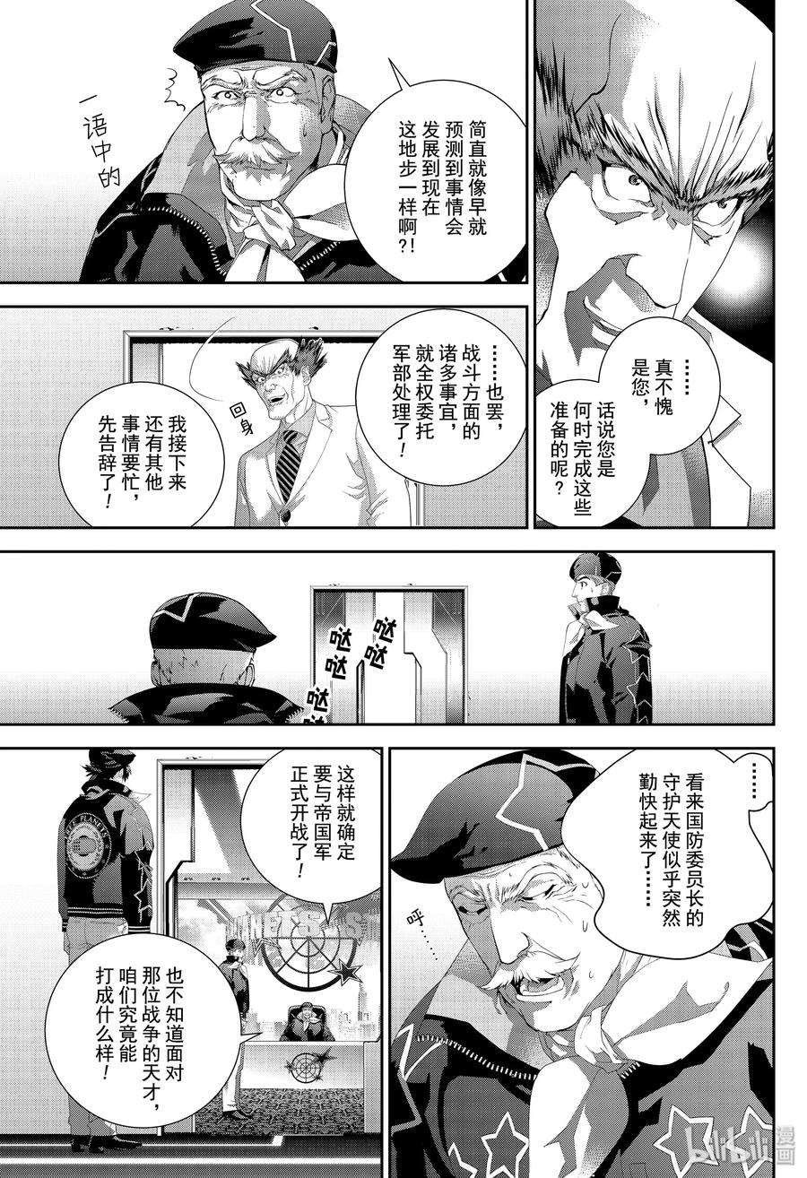 银河英雄传说173 173