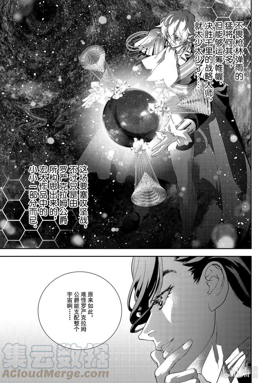 银河英雄传说174 174