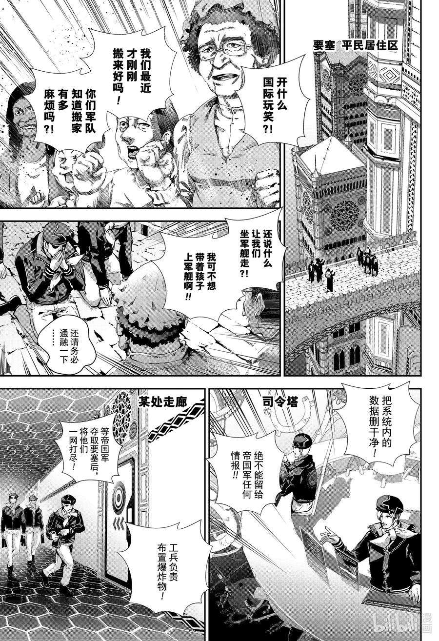 银河英雄传说174 174