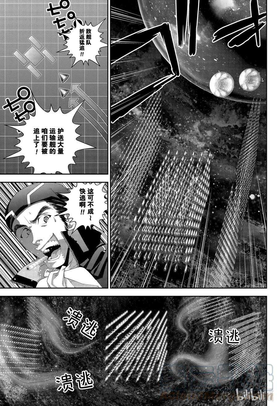 银河英雄传说174 174