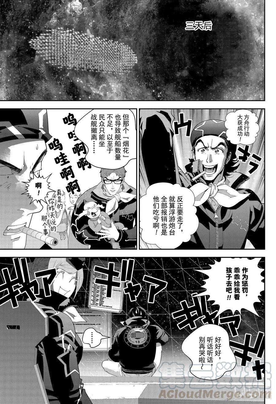 银河英雄传说174 174