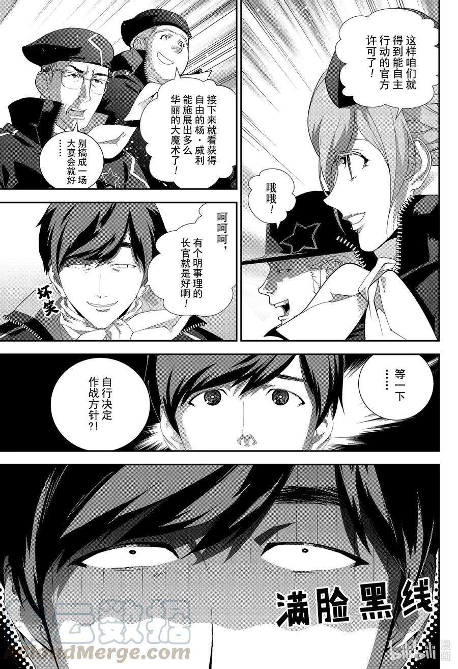 银河英雄传说174 174