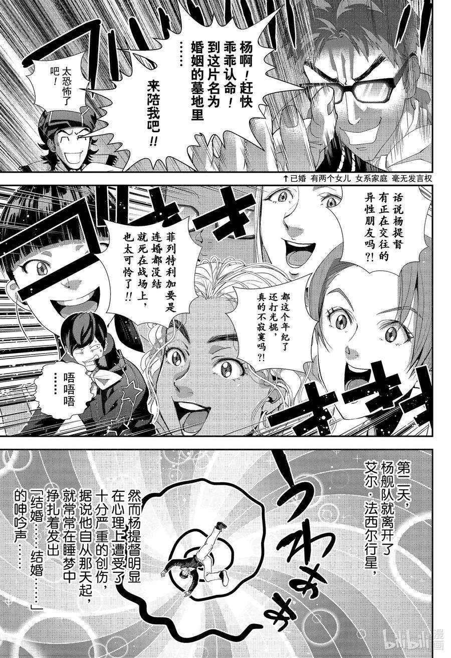 银河英雄传说175 175