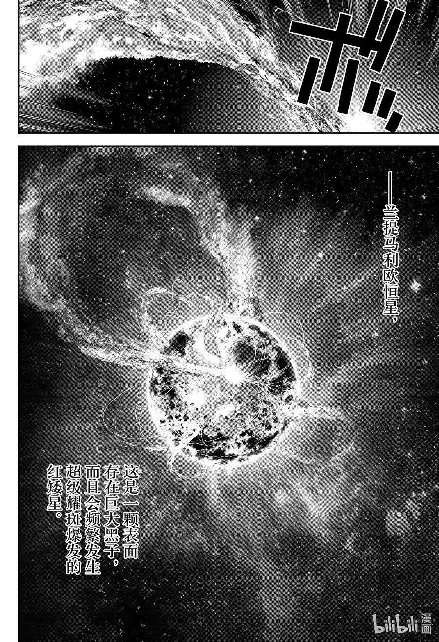 银河英雄传说175 175