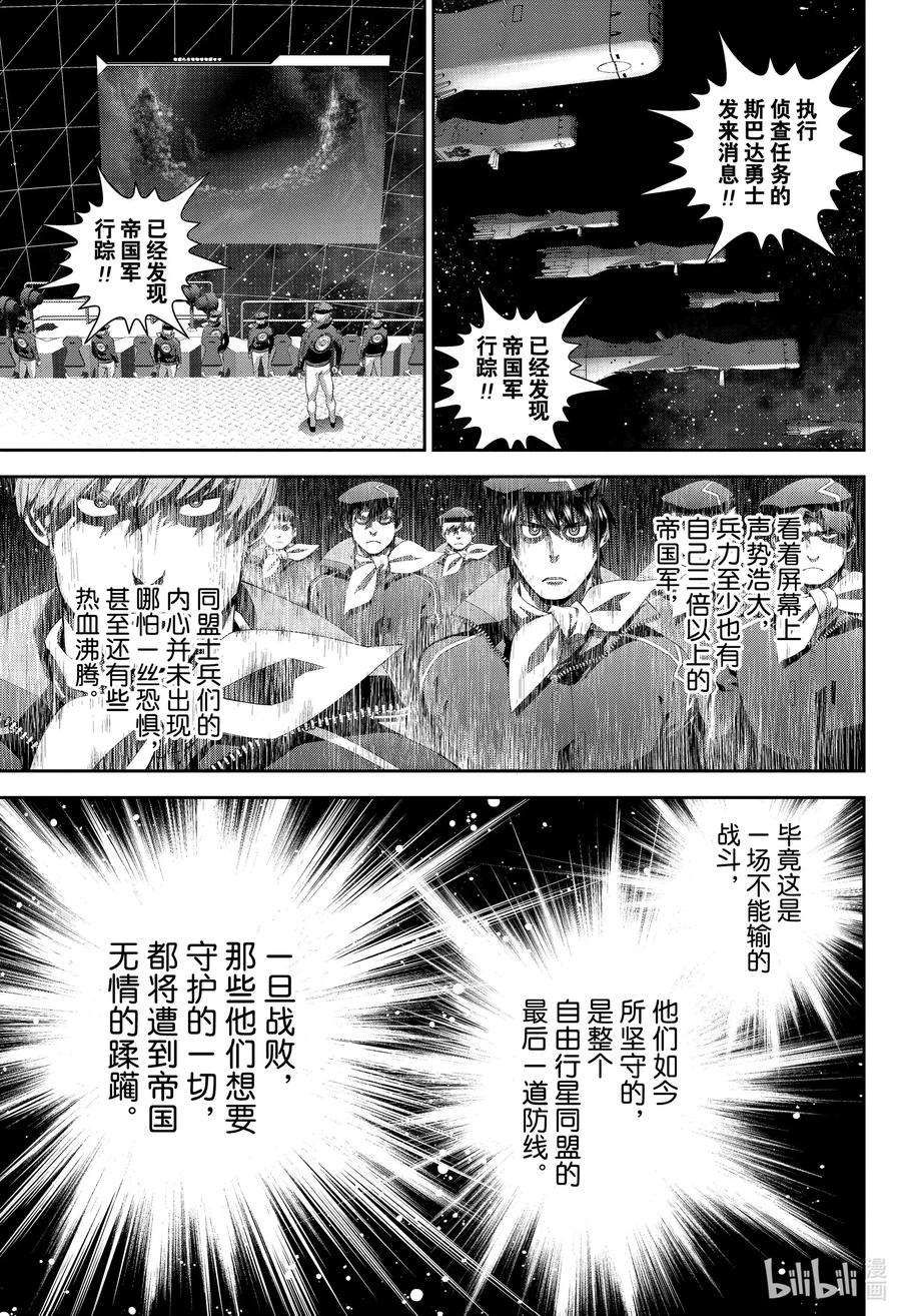 银河英雄传说175 175