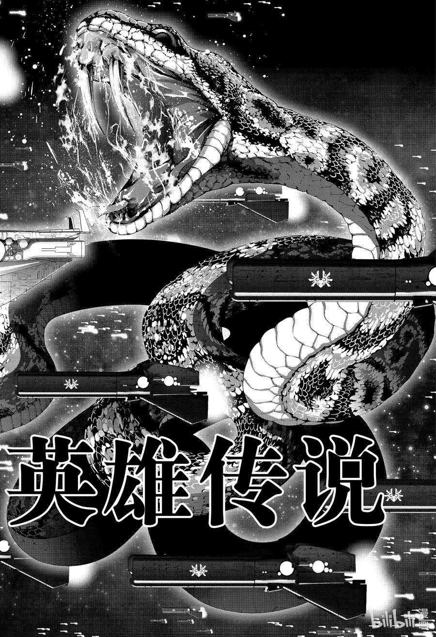 银河英雄传说175 175