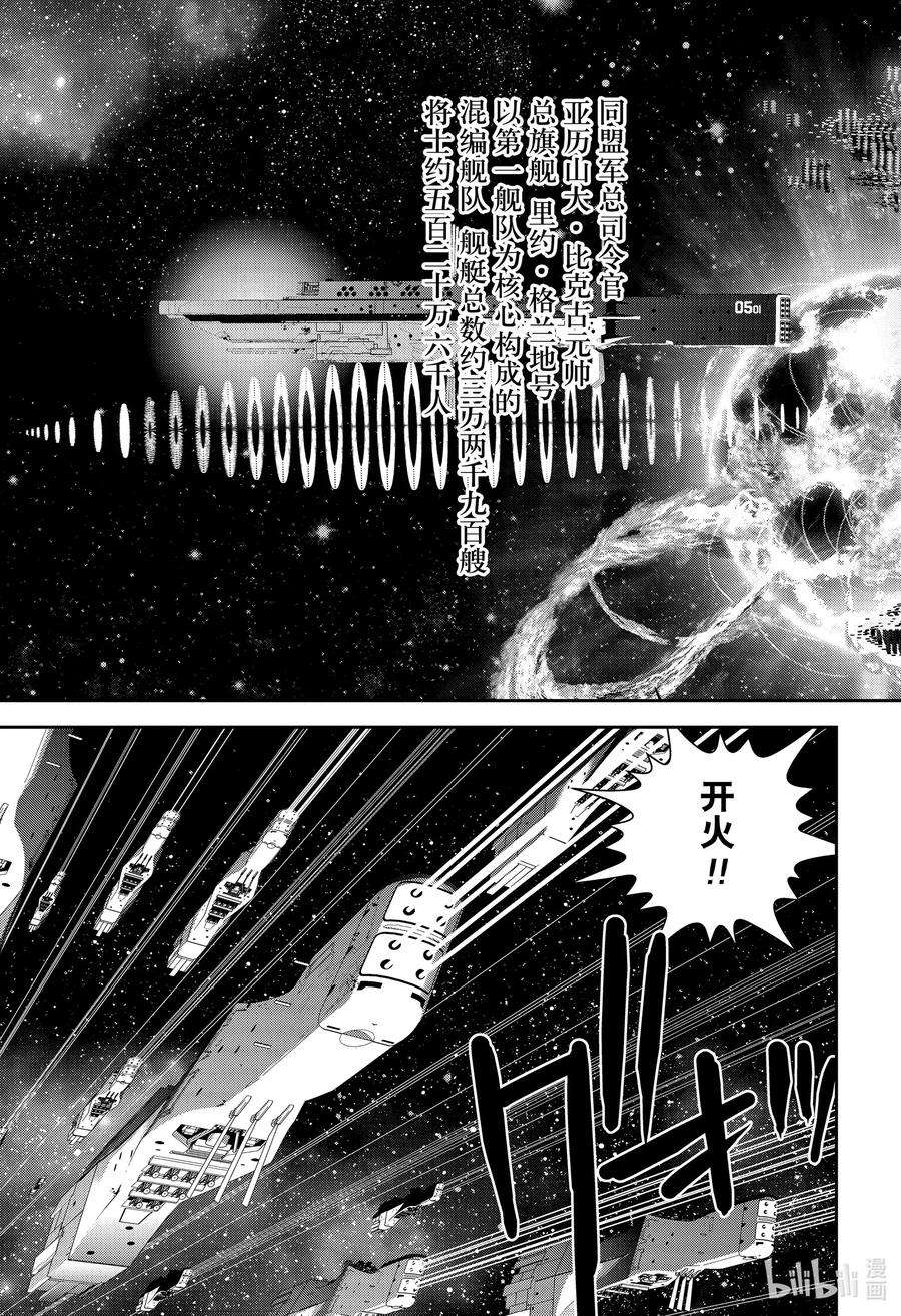 银河英雄传说175 175
