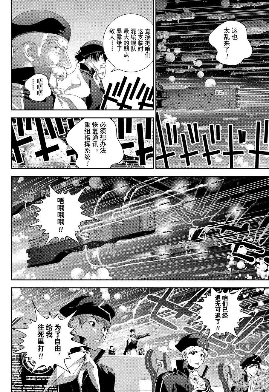 银河英雄传说175 175