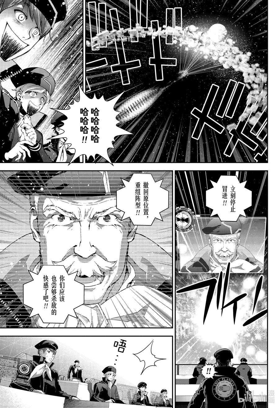 银河英雄传说175 175
