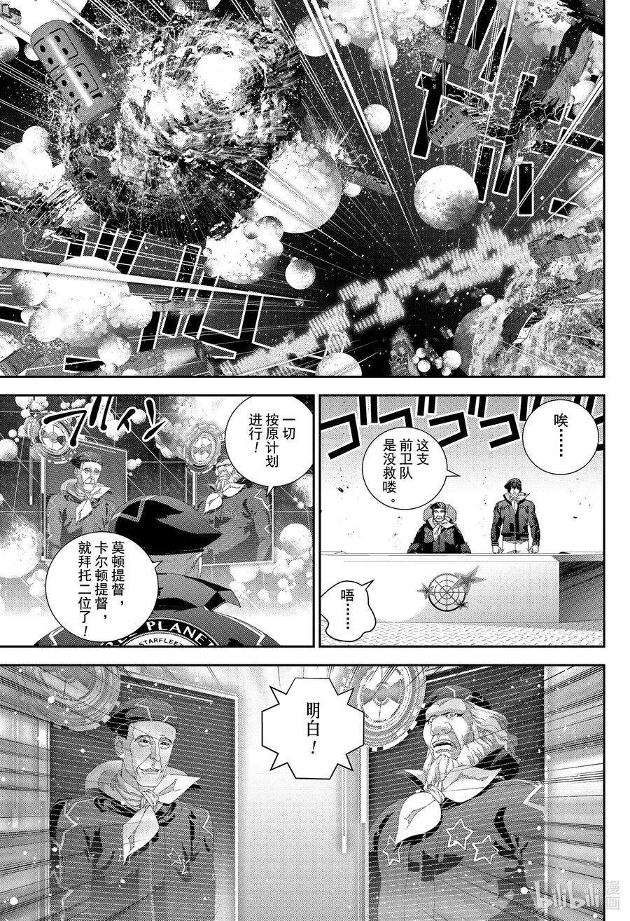 银河英雄传说175 175