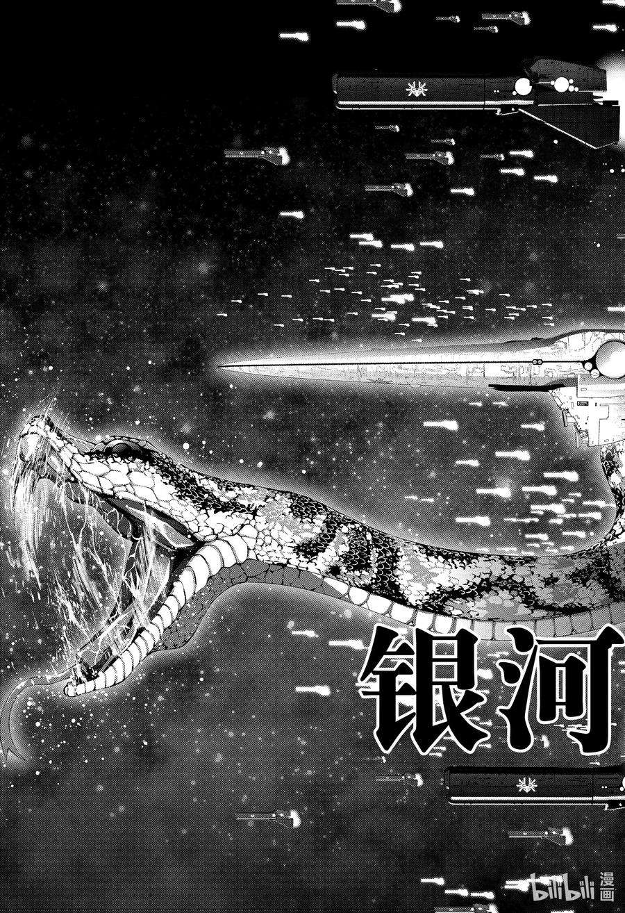 银河英雄传说175 175