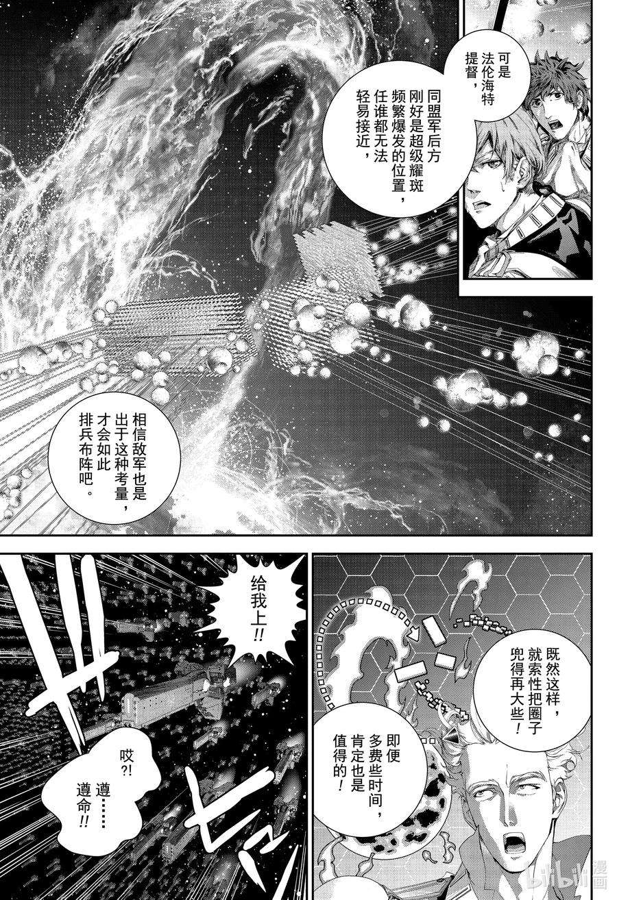 银河英雄传说175 175