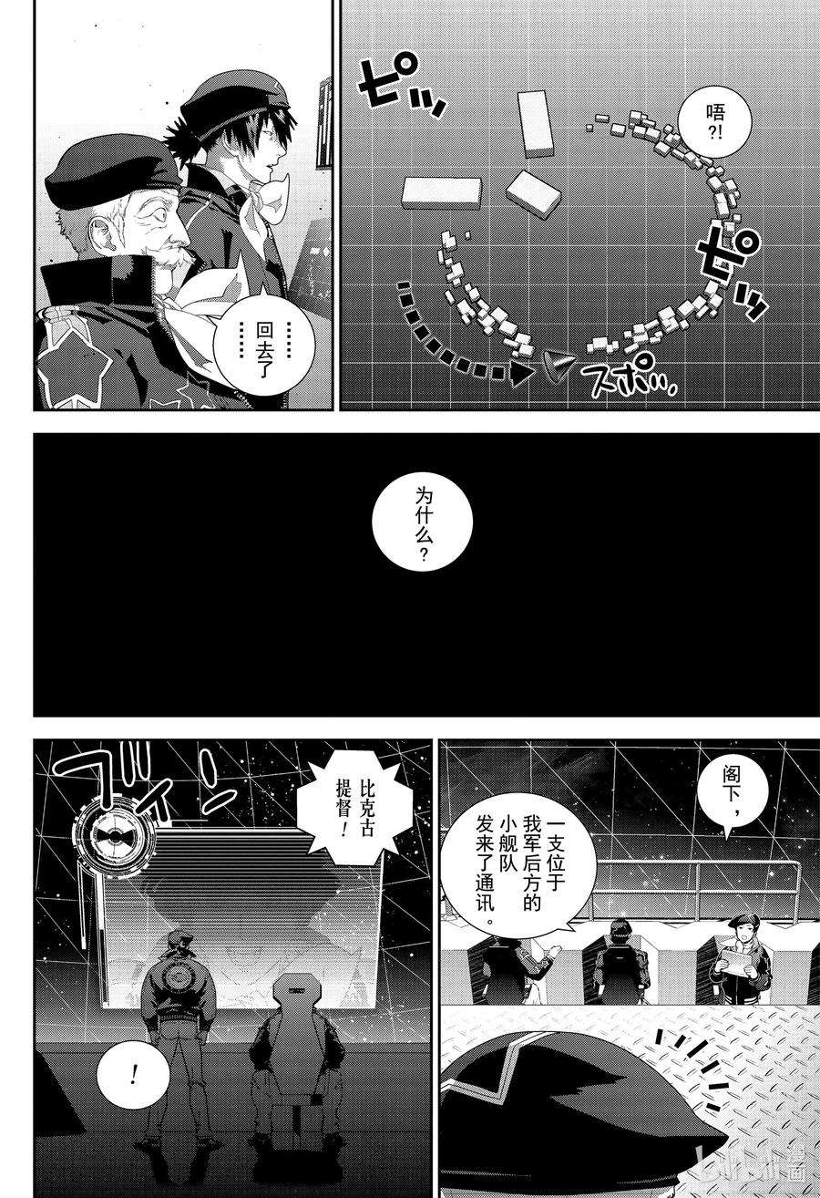 银河英雄传说175 175