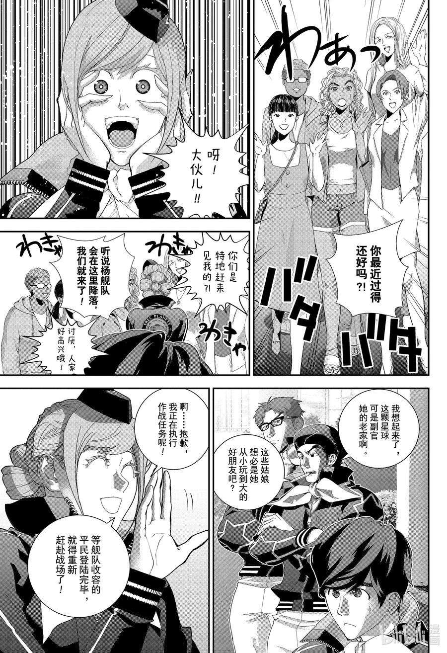 银河英雄传说175 175
