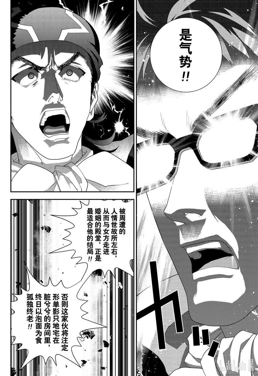 银河英雄传说175 175