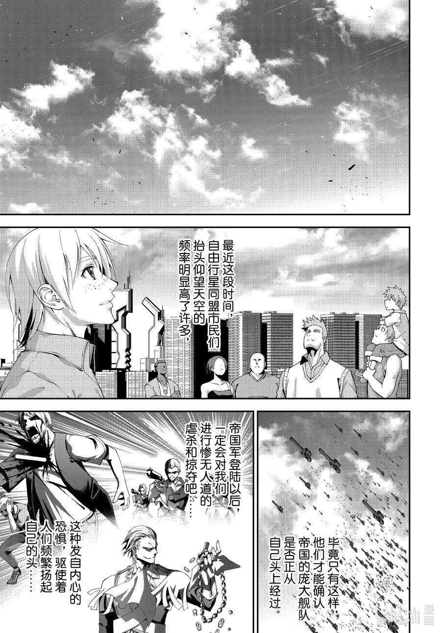 银河英雄传说176 176