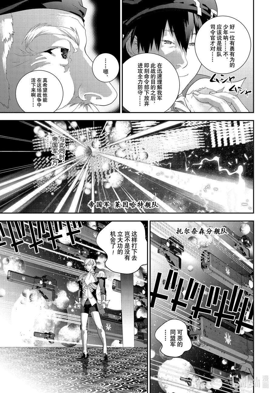 银河英雄传说176 176