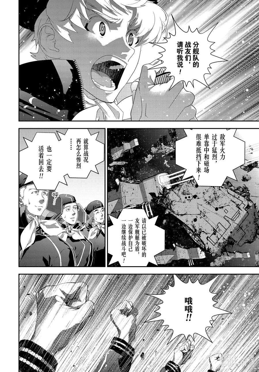 银河英雄传说176 176