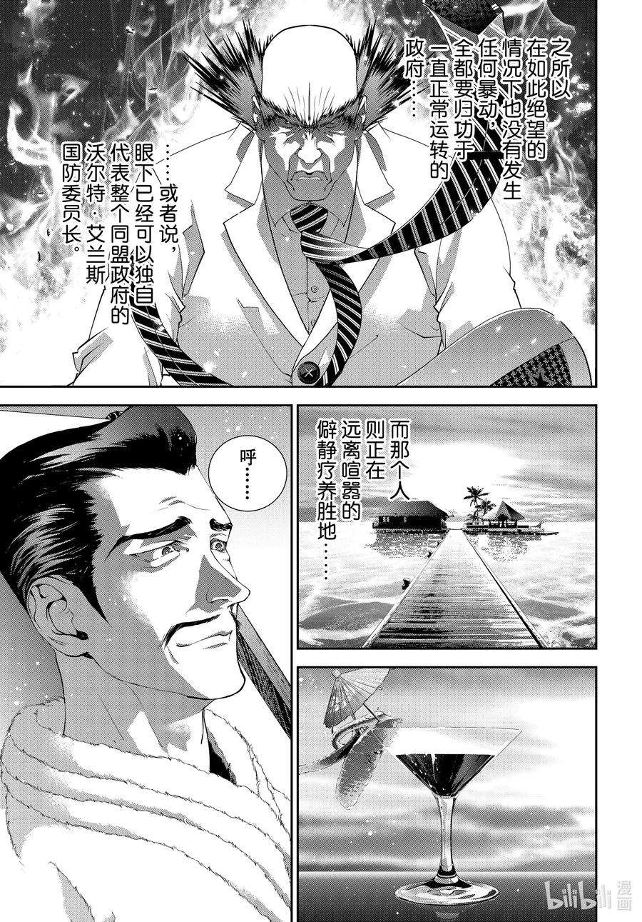 银河英雄传说176 176