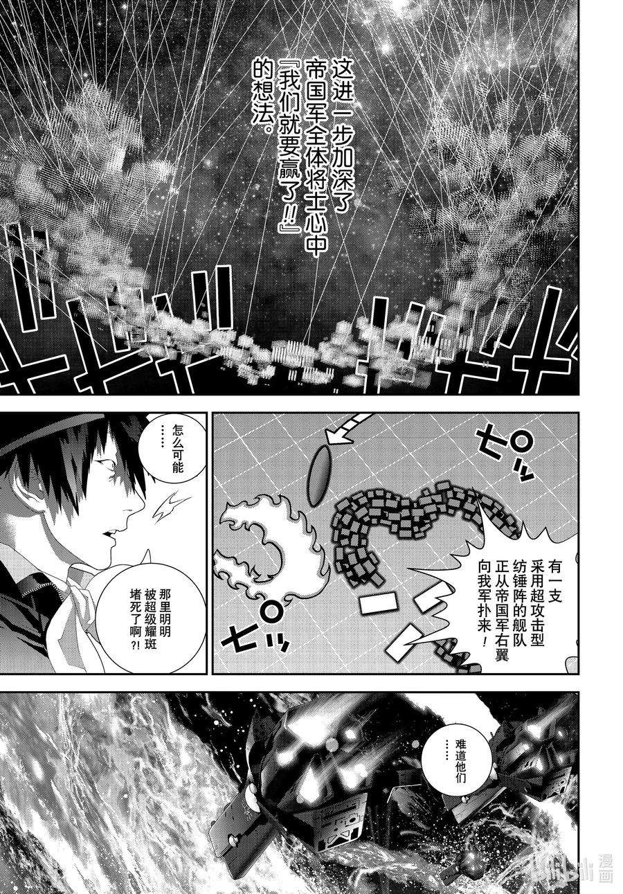 银河英雄传说176 176